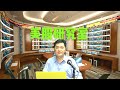 美股研究室2024年5月20日第301集 美國4月份CPI漲幅放緩至3年新低，市場認為通脹受控及經濟能軟着陸，聯儲局減息步伐有望加快，刺激美股上周再創歷史新高。