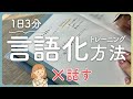 言語化能力が確実に身につく手帳術|ノート術|ジャーナリング|pure life diary|スティーブ・ジョブズの iPhoneや秋元康さん AKB48がヒットした真の理由