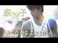 【三浦春馬】あなたがここにいたら⭐️HARUMA MIURA⭐️奈緒子メイキング