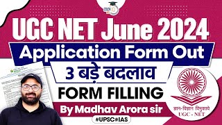 UGC NET 2024 Application Form Out | UGC NET Form Fill Up 2024 | UGC NET Exam Date 2024 | StudyIQ by StudyIQ IAS 1,401 views 22 hours ago 14 minutes, 27 seconds