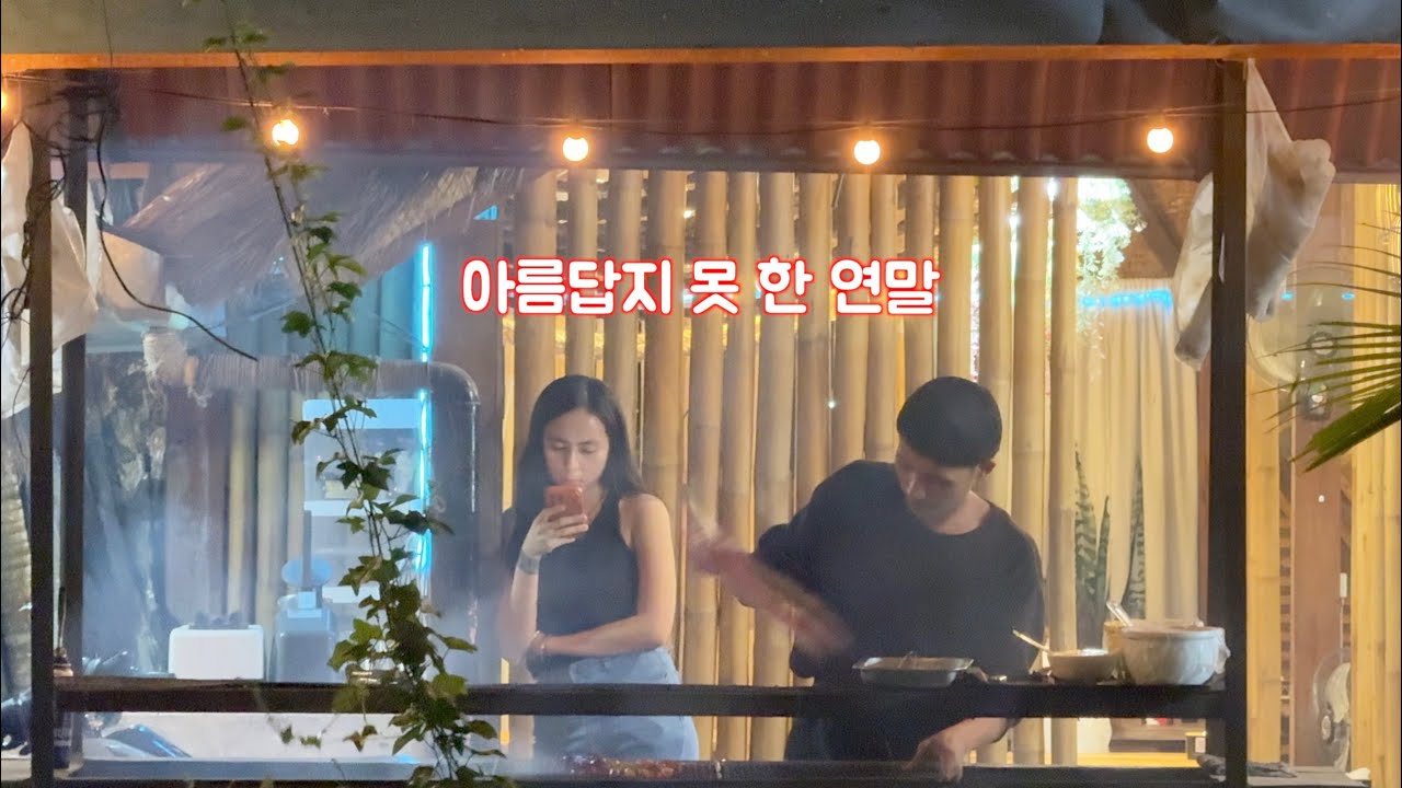 두서없지만 연말인사는 드려야할 것 같아서요