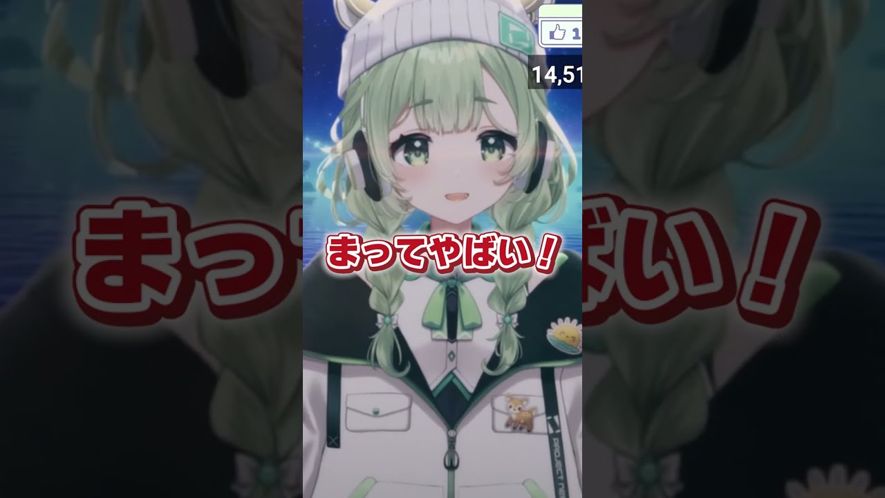 【切り抜き】最後の力を振り絞って感謝を伝えてくれる酔っ払いリスナー #shorts #vtuber #菜鳥ひなた