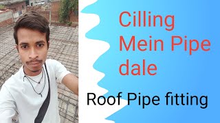 Roof Pipe fitting l cilling Mein Pipe fitting l normal type