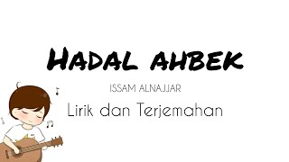 Lirik dan Terjemahan | Hadal Ahbek - Issam Alnajjar