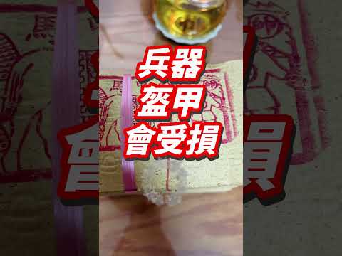 甲馬金紙用途