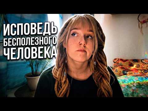 Мне 32, я не работаю и мне не стыдно. На что я живу?