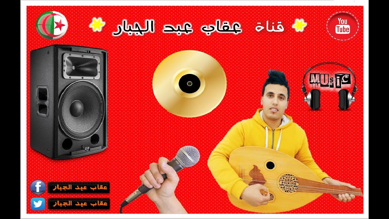 مدح تجاني موسيقى 8 HD  بسم الله جايب قولي 2020