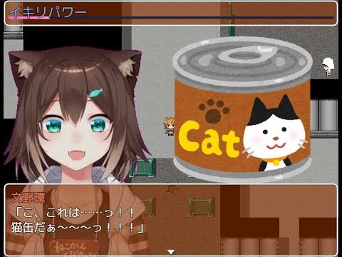 作っていただいたゲームで遊んでみた！「Cat Escape!」文野環編