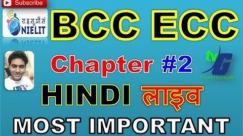 BCC ECC Chapter #2 LIVE CLASS IN HINDI लाइव  MOST IMPORTANT INTRODUCTION TO COMPUTER