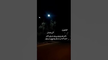مقطع قران||تلاوة هادئة||ارح قلبك||حالات واتس اب { ستوريات قرآن } حالات قرانية للواتس اب||3_رمضان