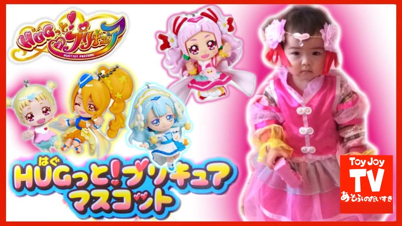 Baby unboxes Hugtto! Precure candy toy mascot! - YouTube