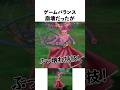 【ドラクエ解説】ゲームバランスを崩壊させる!双竜打ちの設定ミス?