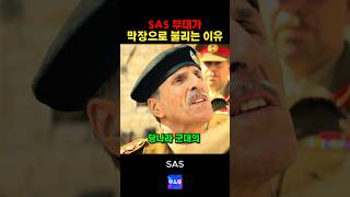사령관도 포기한 특수부대