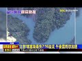 萬里溪堰塞湖快滿了！水量蓄滿9成 萬榮鄉急撤@newsebc