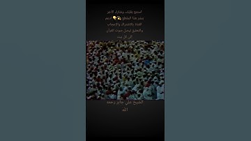 دموع الخشوع تنهمر… علي جابر في لحظة لا تُنسى | سورة الجن