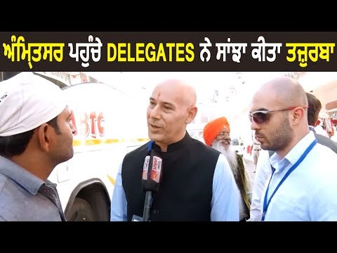 Exclusive: Golden Temple में नतमस्तक हुए Delegates ने सांझा किया Experience