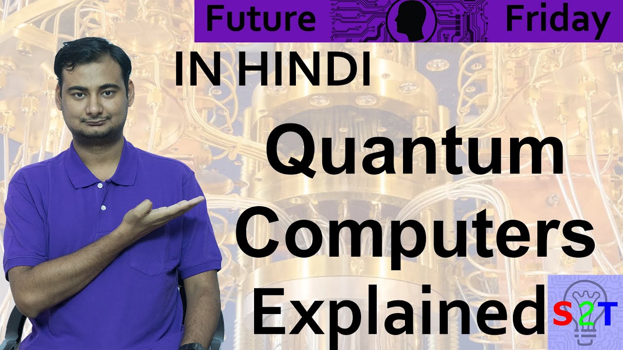 Quantum Computers Explained In HINDI {Future Friday}