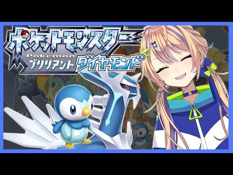 海原凪 ポッチャマまだ進化させないポケモンダイヤモンド 個人vtuber Youtube