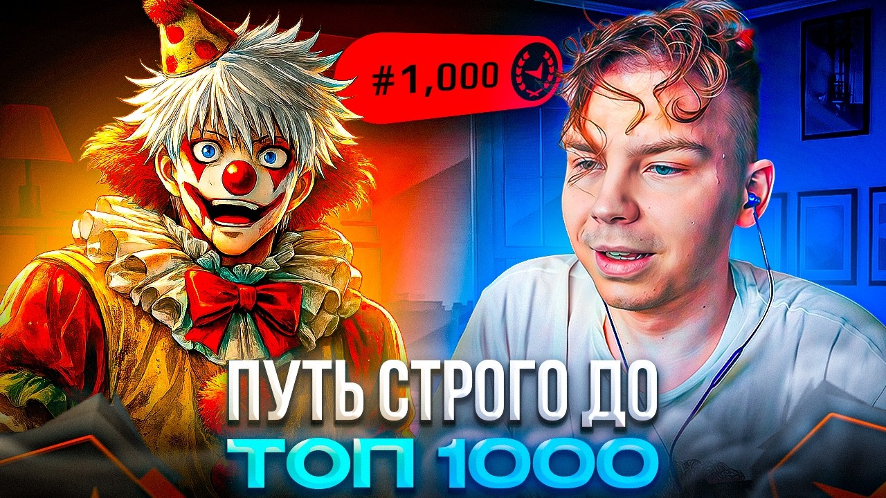 Путь СТРОГО к ТОП 1000! – STROGO и SKYWHYWALKER СНОВА УГАРАЮТ на ФЕЙСИТЕ (CS2)