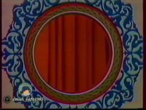 تلاوة افتتاحية القناة الثانية 1405هـ 1985م 