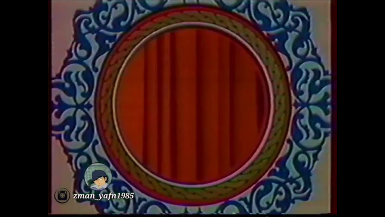 تلاوة افتتاحية▌ القناة الثانية 1405هـ _ 1985م▌