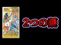 【ポケカ】アレとアレはどうなるの？ VSTARユニバースはまだ何か隠している【ポケモンカード】