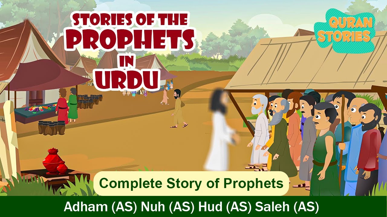 Prophet Stories In Urdu | Stories From The Quran | Islamic Stories | Quran Stories 