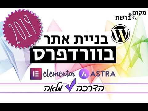 וִידֵאוֹ: כיצד להחזיר אתר לאינדקס