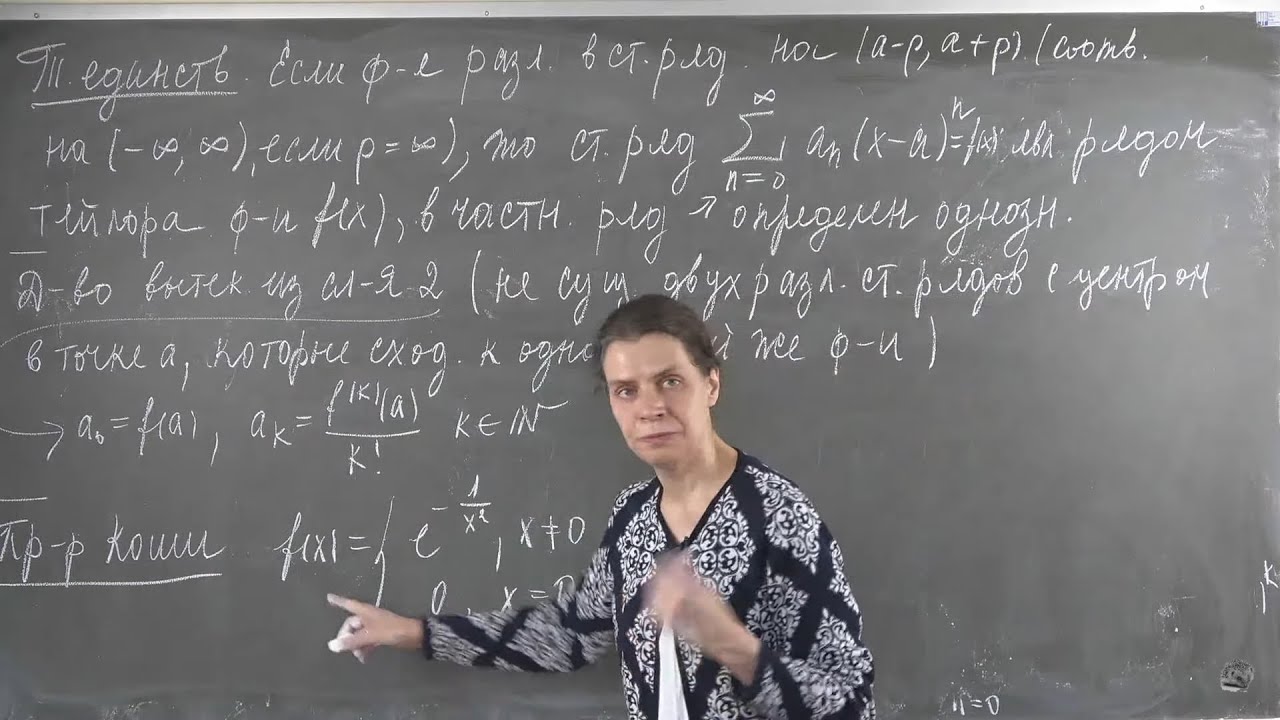 Домрина А.В. | Лекция 17 по математическому анализу II | ВМК МГУ 2021-2022