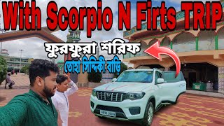 আমাদের Scorpio N নিয়ে First Trip ফুরফুরা শরিফ | Furfura Darbar Sharif Vlog With Our Big Daddy