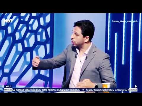 رضا عبد العال برنامج عدلي القيعي وإبراهيم المنيسي اللي بيتكلم على الأهلي بيشرحوه 