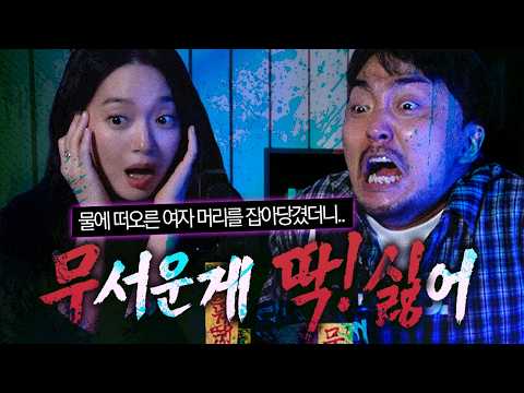 [무딱싫] 꺄아아아악!!!! 구미호가 비명을 더 지름..ㅠ (w.신민아)