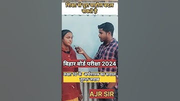 economic class 10|bihar board| objective vvi question।#shortsfeed #youtubeshorts #ajrsir