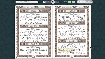 Quran al Karim of Surah AL FIL Abdul Rahman Al sudais سورة الفيل عبدالرحمان السديس
