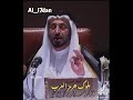تزوير التاريخ عند الفرس مضيق هرمز العربي أنموذج ا و القبطان ابن ماجد الشيخ د سلطان القاسمي