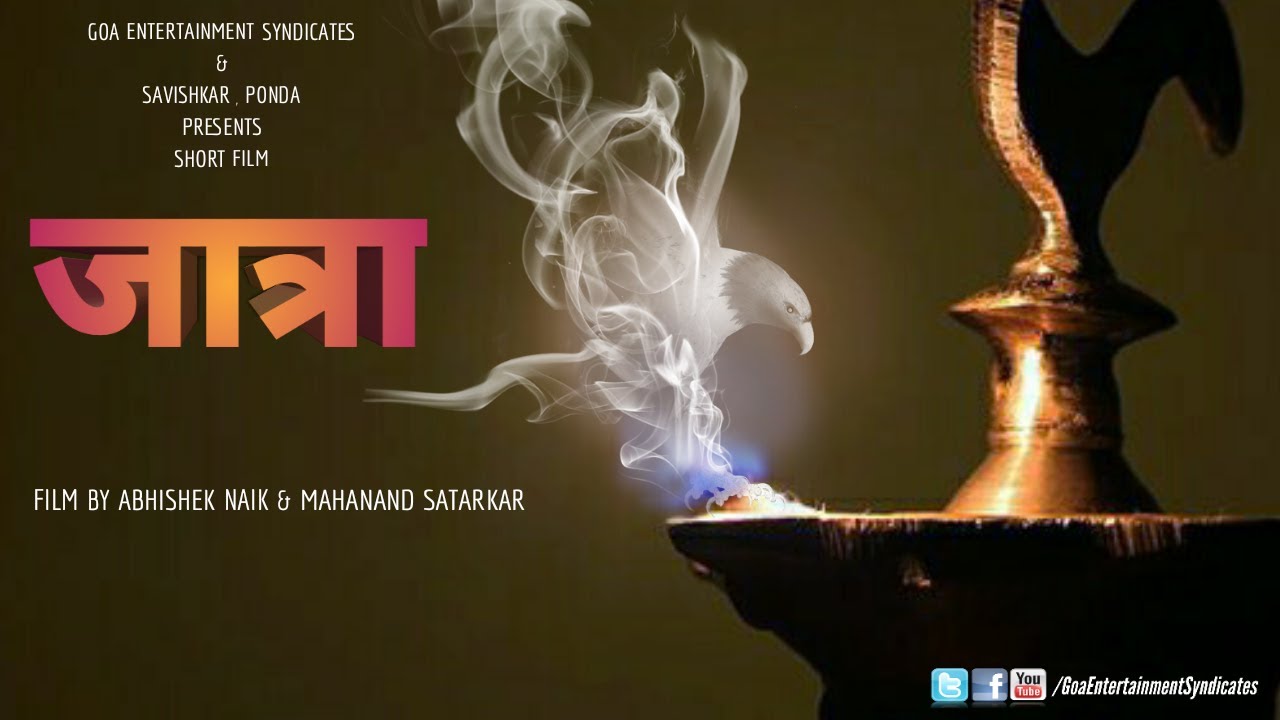 Goan Konkani Short Film | JATRA | जात्रा | WINNER दायज 2019 |