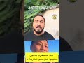 شنو رأيكم فكلامو الصراحة هاد الصغارات كايطيرو من المقلة لاتنسوا الاشتراك في القناة شنو رأيكم فكلامو الصراحة هاد الصغارات كايطيرو من المقلة لاتنسوا الاشتراك في القناة