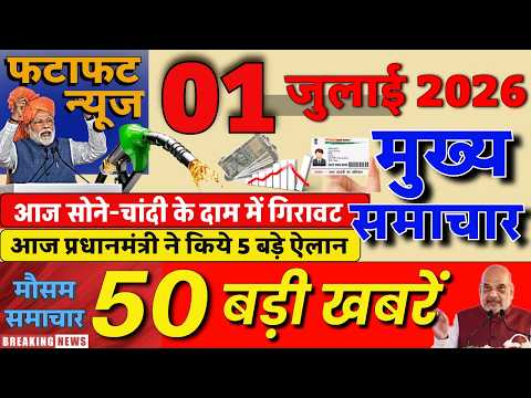 Aaj ke mukhya samachar 24 June 2026 | aaj ka taaja khabar | Today Breaking news UP, Bihar, Delhi