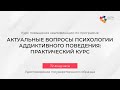 Курс повышения квалификации. 72 акад.часа. Удостоверение гос.образца.