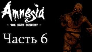 Прохождение Amnesia: The Dark Descent. Часть 6