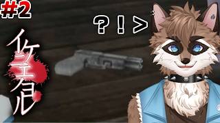 【イケニエノヨル】アナタハ、イケニエニナリマシタ。【ケモノVTuber】