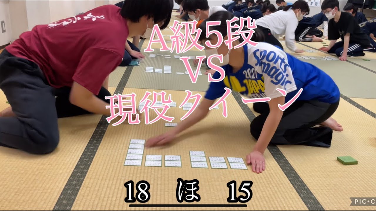 【競技かるた】クイーンとのフルver