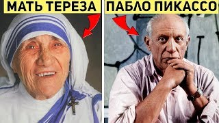 Уважаемые исторические деятели, которые на самом деле были ужасными людьми