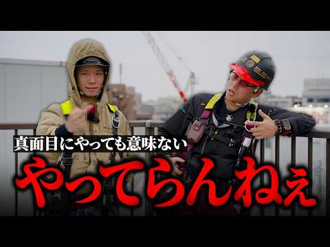 【キレていい？】頑張る職人ほど損をする現場や会社って終わってない？