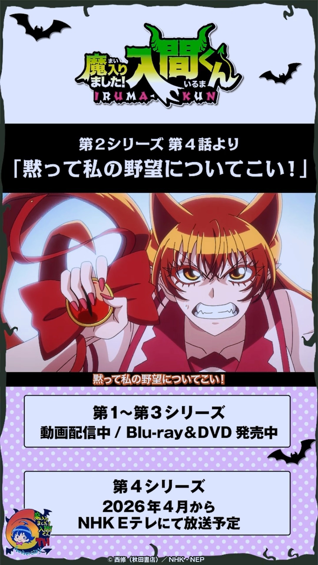 アニメ「魔入りました!入間くん」公式Anime OFFICIAL - YouTube