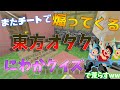 【マインクラフト】再びアスレ勝負でハック&不正して煽ってくる東方オタクの秋葉原駅ワールドをチート&にわかクイズ荒らしたったｗｗ【マイクラWiiU/PS4/Switch/vita】【パウロ/Pauro】
