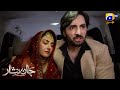 Nosherwan Aur Dua Par Qatilana Hamla Jaan Nisar Har Pal Geo 