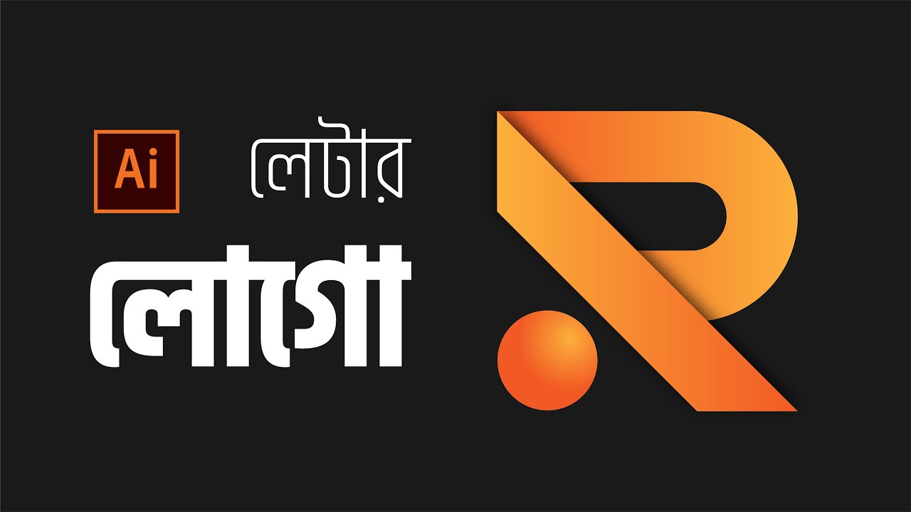 লেটার লোগো ডিজাইন করবেন কিভাবে | letter logo R - illustrator tutorial ...