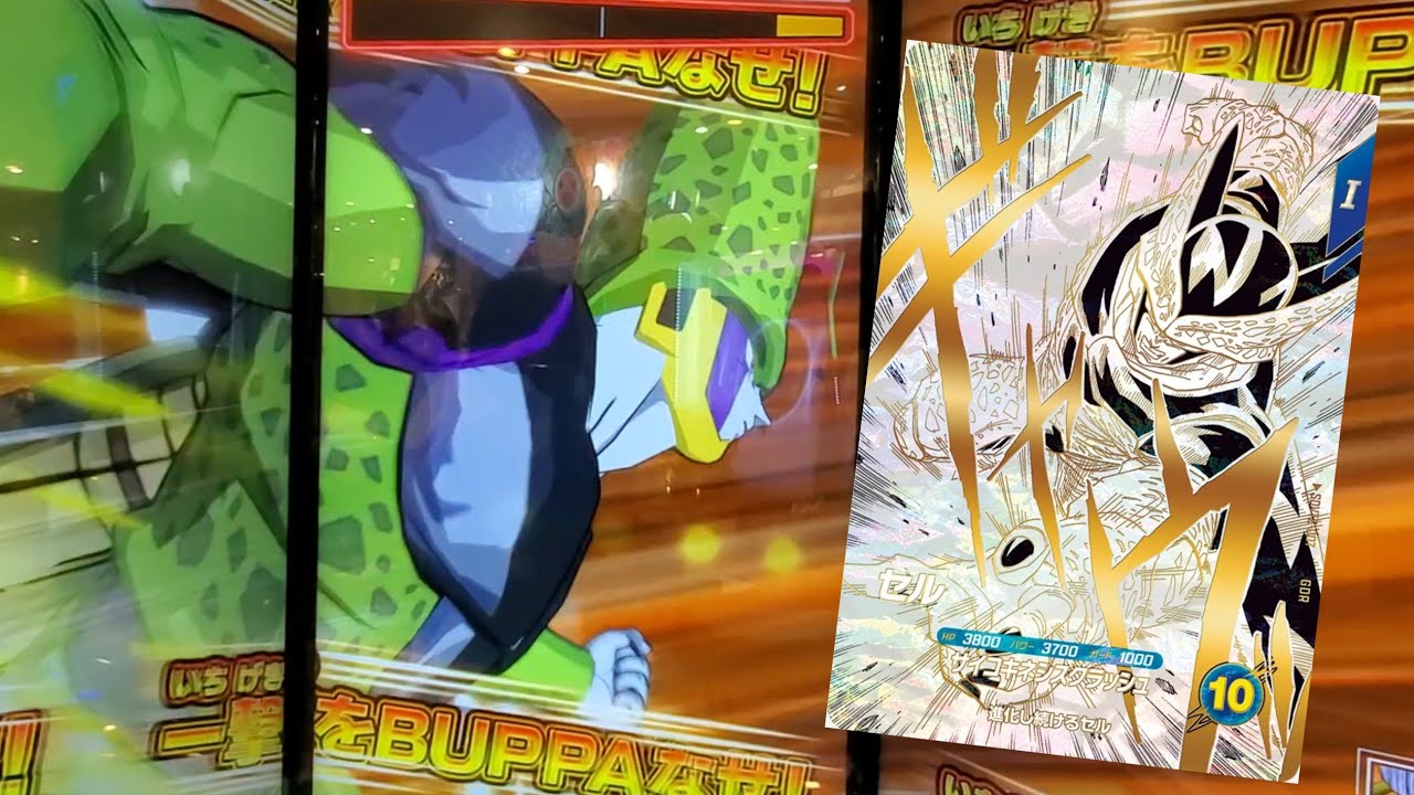 DBSDV 7弾) SDVTB-007 GDR セル 新必殺技 サイコキネシスクラッシュ