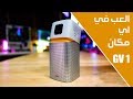 العب العابك وشاهد افلامك في اي مكان و كل مكان مع BenQ GV 1